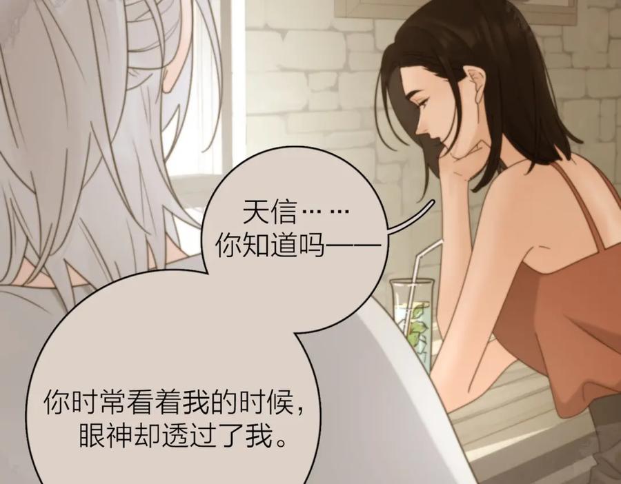 《爱情的样子：心之所向》第41话 全是他 第68页