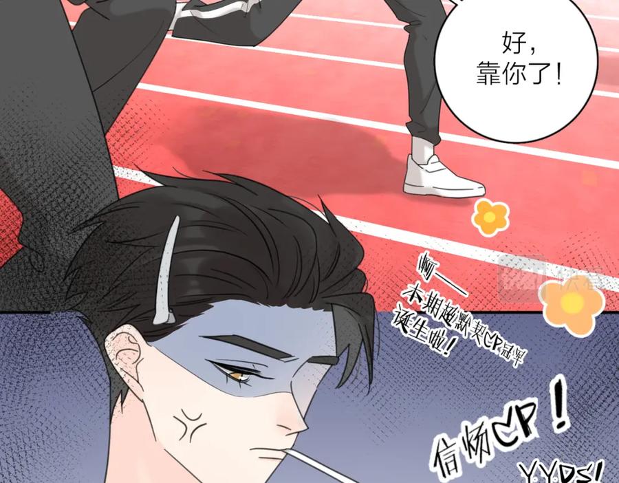 《爱情的样子：心之所向》第41话 全是他 第80页