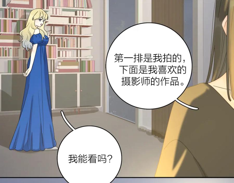 《爱情的样子：心之所向》第41话 全是他 第16页