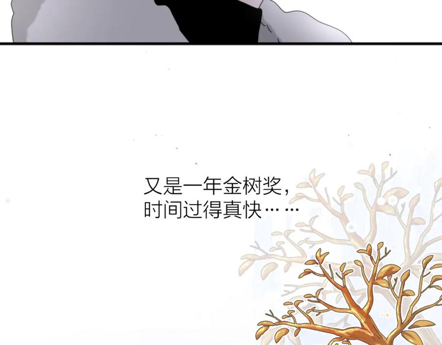《爱情的样子：心之所向》第41话 全是他 第91页