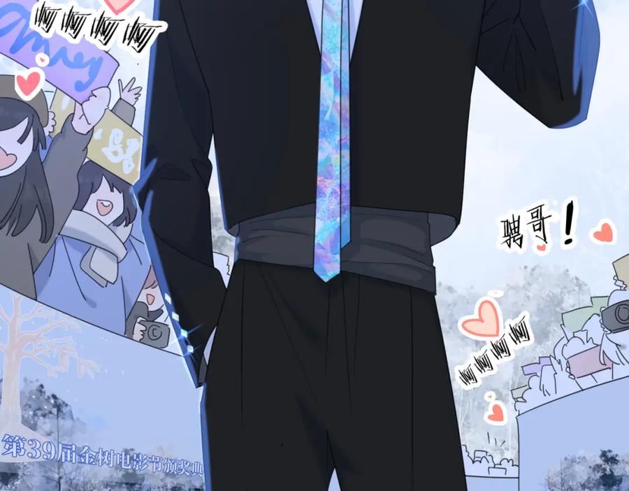 《爱情的样子：心之所向》第41话 全是他 第95页