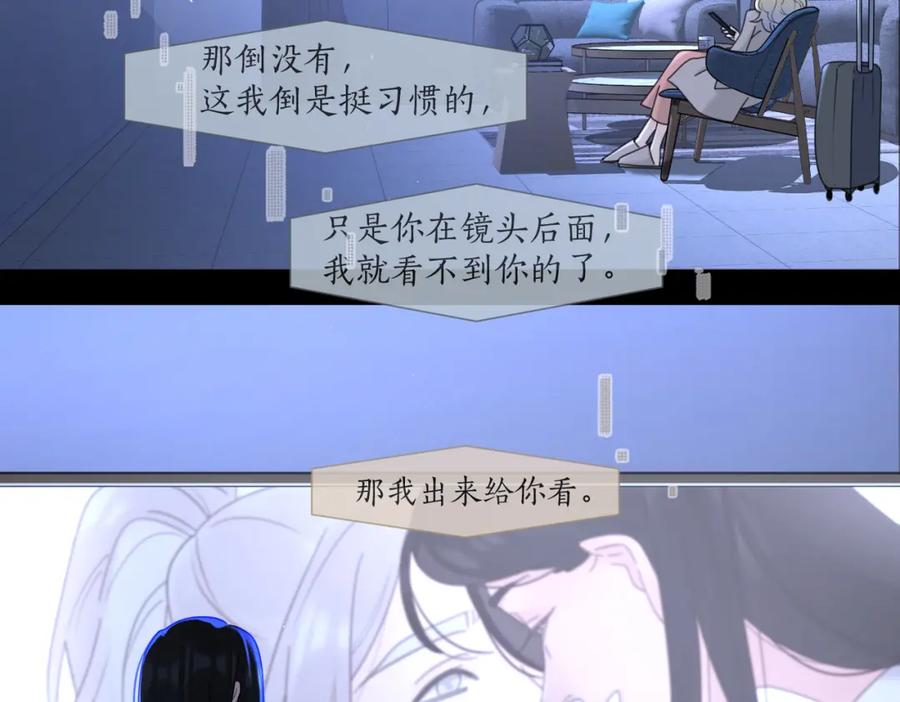 《爱情的样子：心之所向》第41话 全是他 第43页