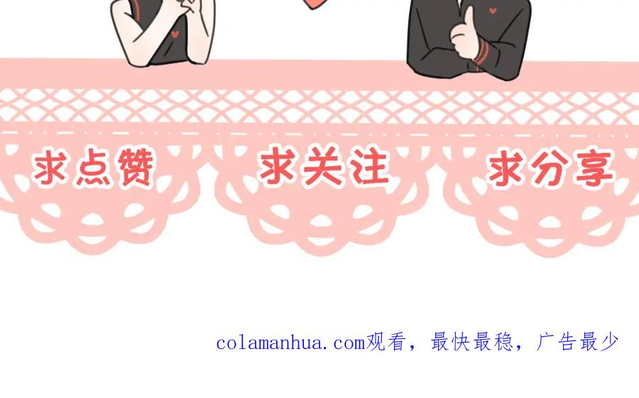 《爱情的样子：心之所向》第41话 全是他 第104页
