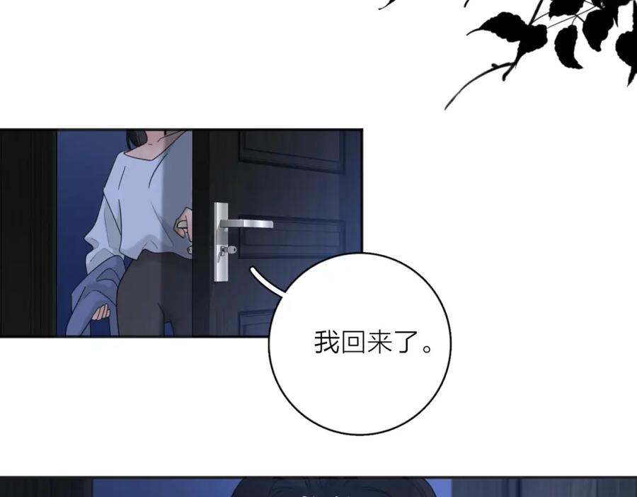 《爱情的样子：心之所向》第41话 全是他 第40页