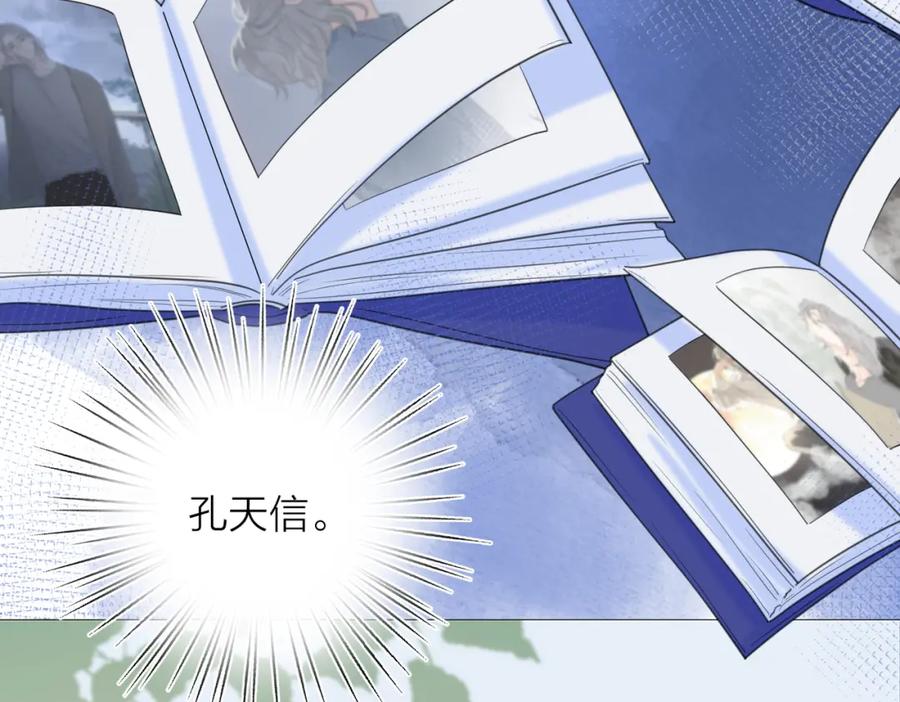 《爱情的样子：心之所向》第41话 全是他 第26页