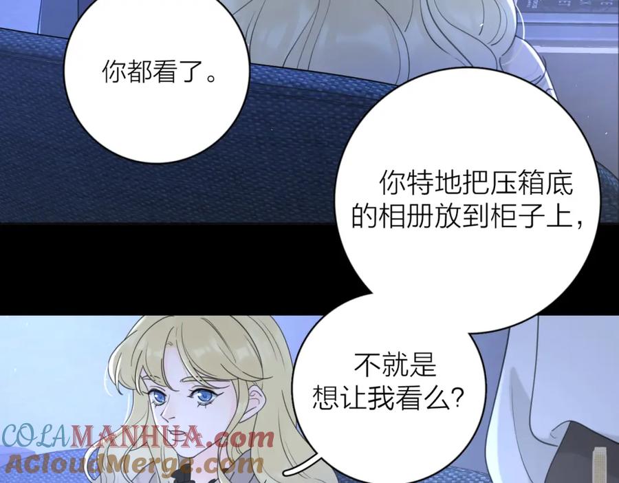 《爱情的样子：心之所向》第41话 全是他 第45页