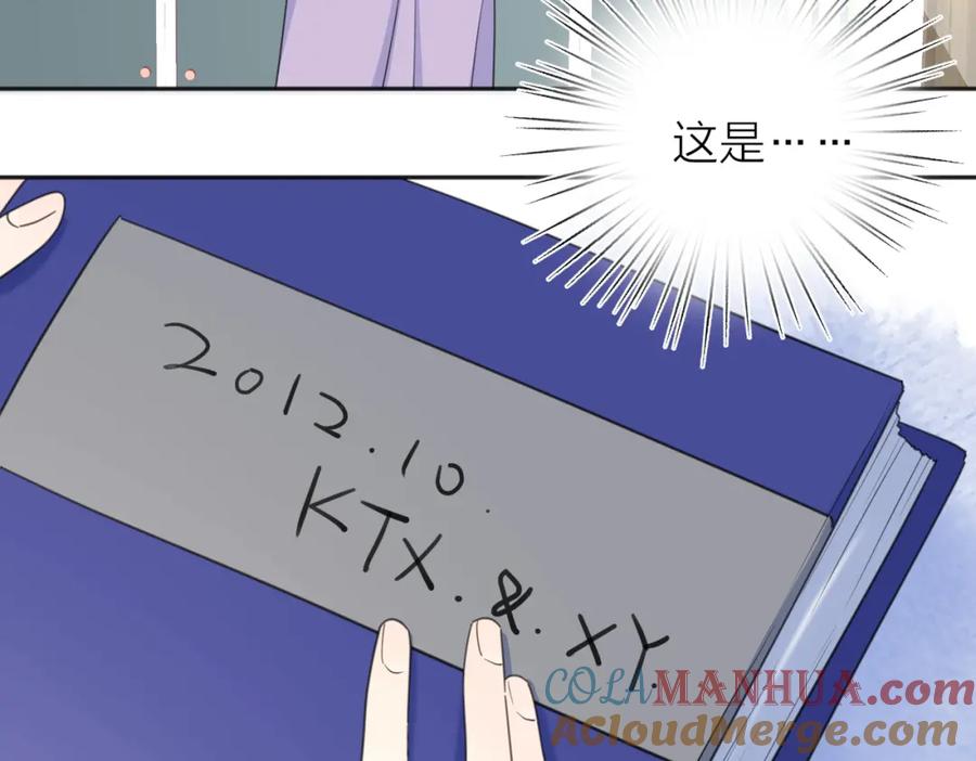 《爱情的样子：心之所向》第41话 全是他 第21页