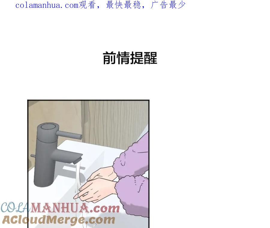 《爱情的样子：心之所向》第41话 全是他 第1页