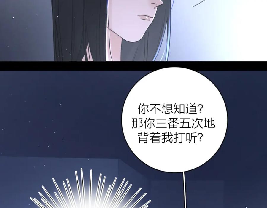 《爱情的样子：心之所向》第41话 全是他 第48页