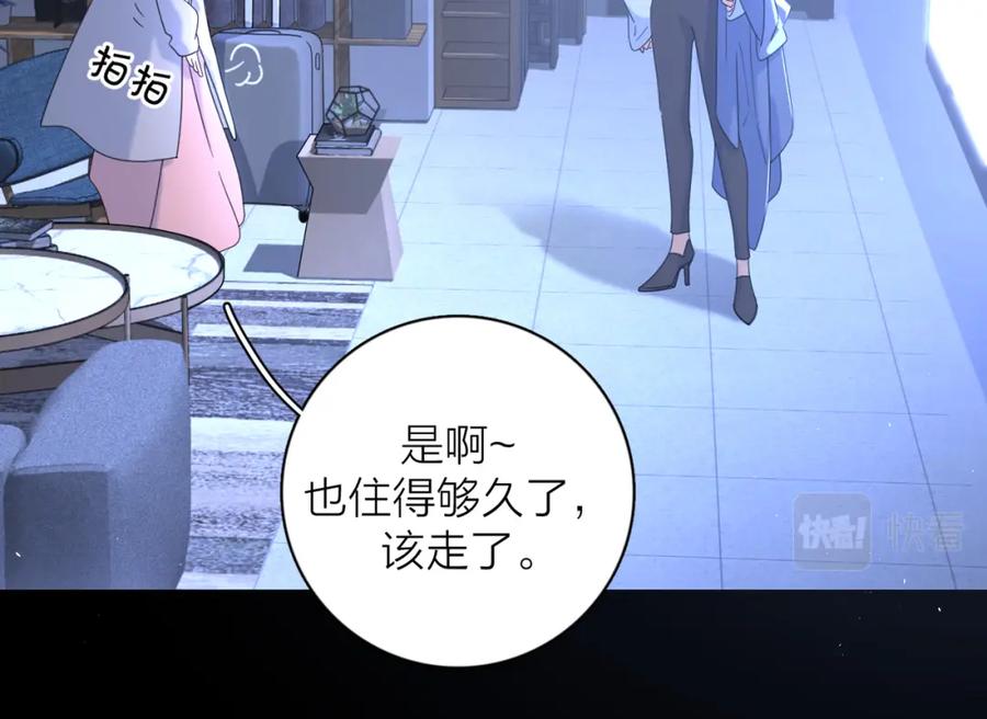 《爱情的样子：心之所向》第41话 全是他 第55页