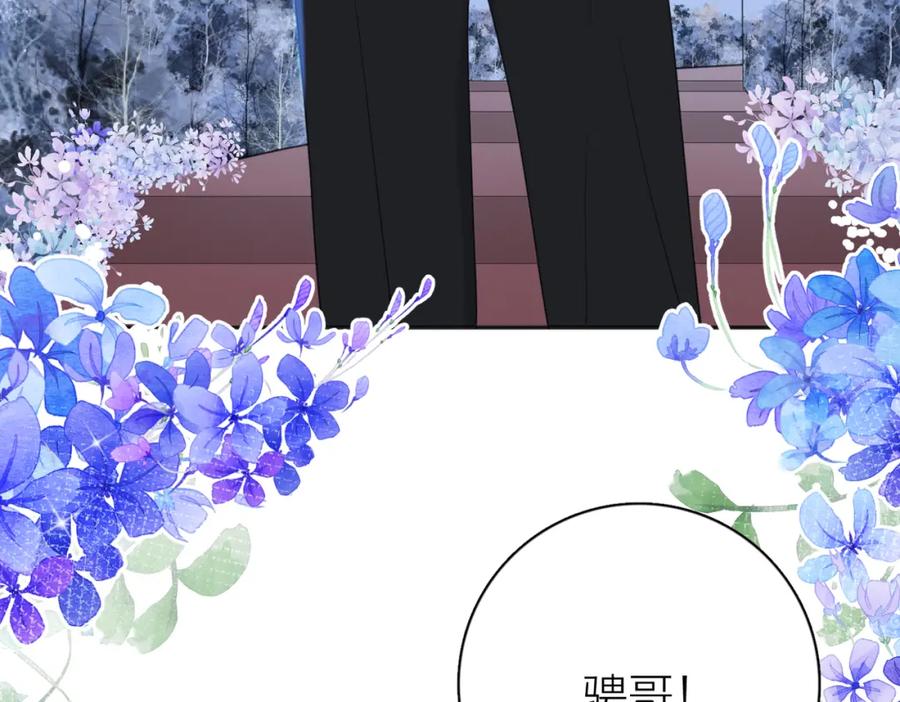 《爱情的样子：心之所向》第41话 全是他 第96页