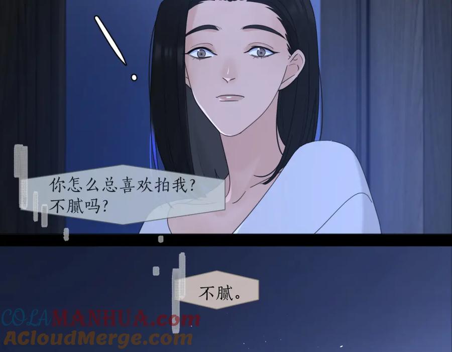 《爱情的样子：心之所向》第41话 全是他 第41页