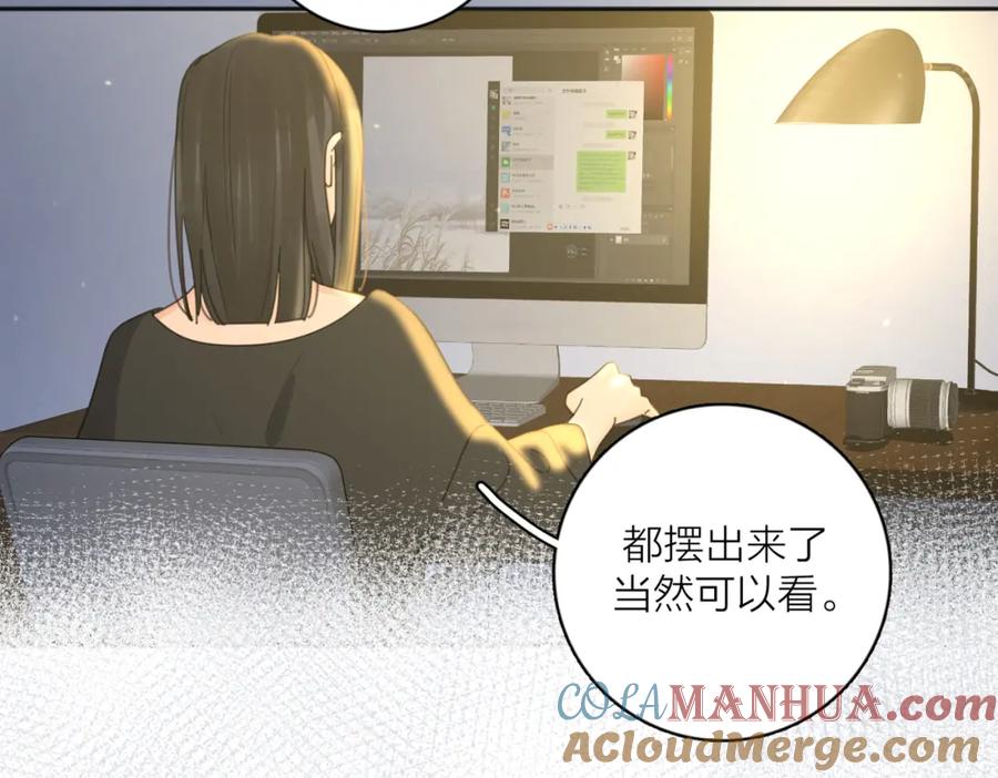 《爱情的样子：心之所向》第41话 全是他 第17页