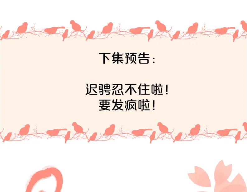 《爱情的样子：心之所向》第41话 全是他 第100页