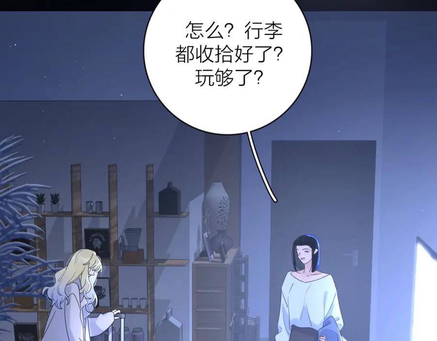 《爱情的样子：心之所向》第41话 全是他 第54页