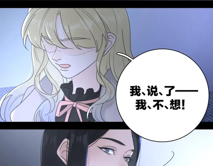 《爱情的样子：心之所向》第41话 全是他 第47页