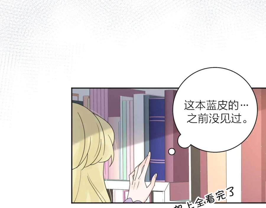 《爱情的样子：心之所向》第41话 全是他 第18页