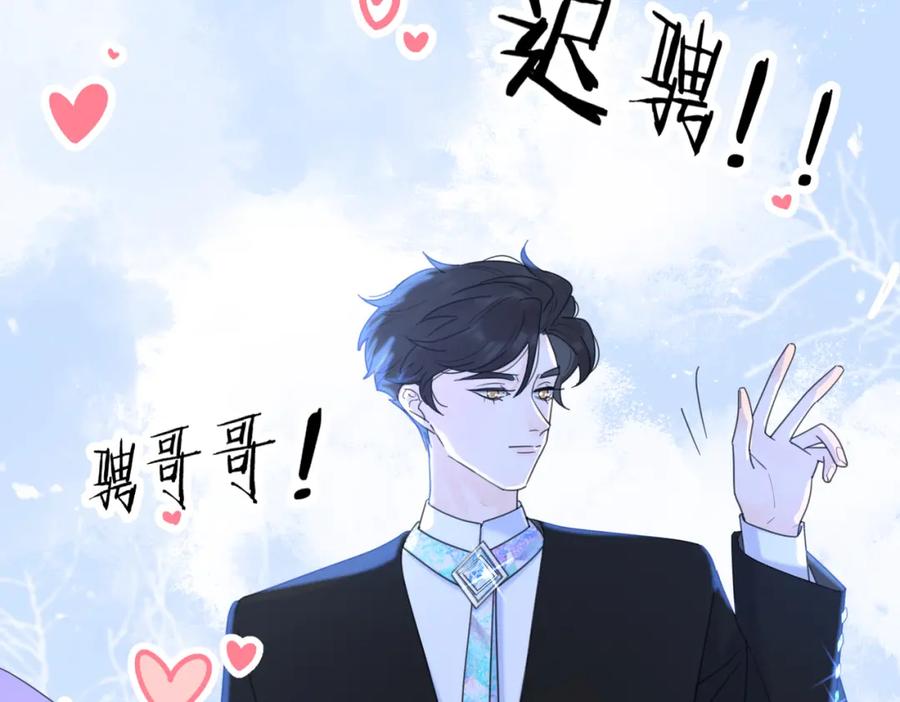 《爱情的样子：心之所向》第41话 全是他 第94页