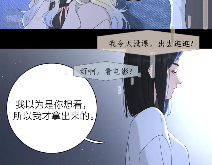 《爱情的样子：心之所向》第41话 全是他 第46页