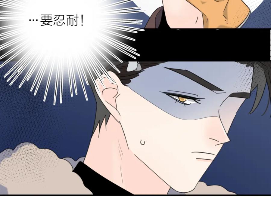 《爱情的样子：心之所向》第42话 发疯 第8页
