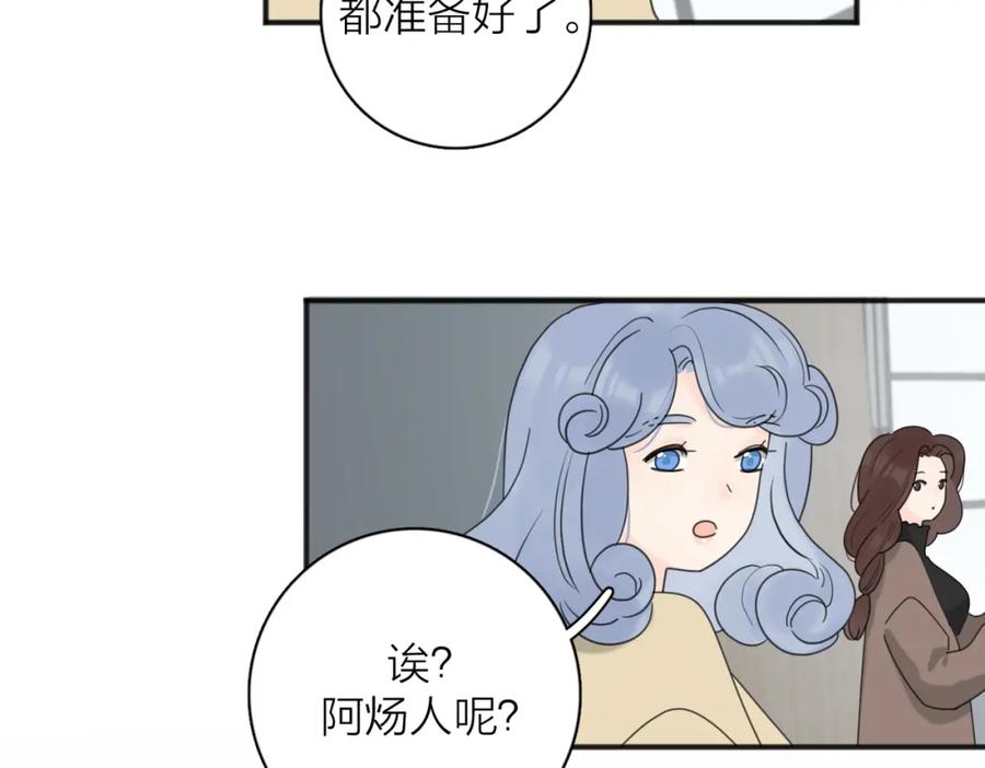 《爱情的样子：心之所向》第42话 发疯 第42页