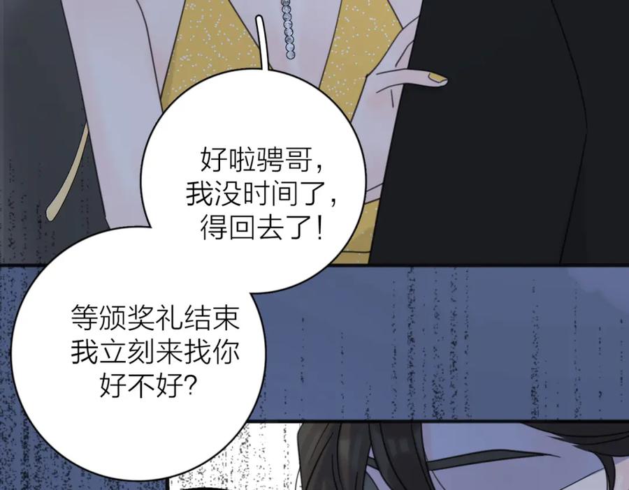 《爱情的样子：心之所向》第42话 发疯 第76页