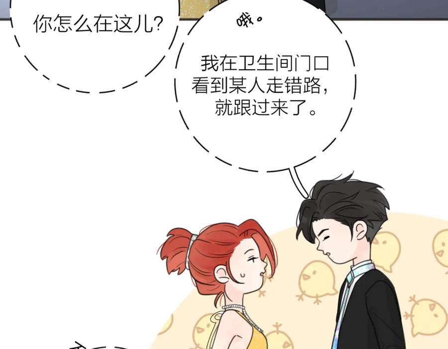 《爱情的样子：心之所向》第42话 发疯 第59页