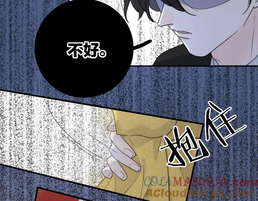 《爱情的样子：心之所向》第42话 发疯 第77页
