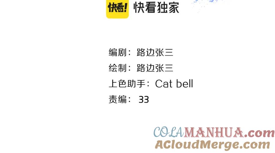 《爱情的样子：心之所向》第42话 发疯 第13页