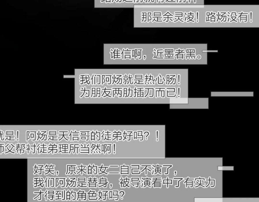 《爱情的样子：心之所向》第42话 发疯 第31页