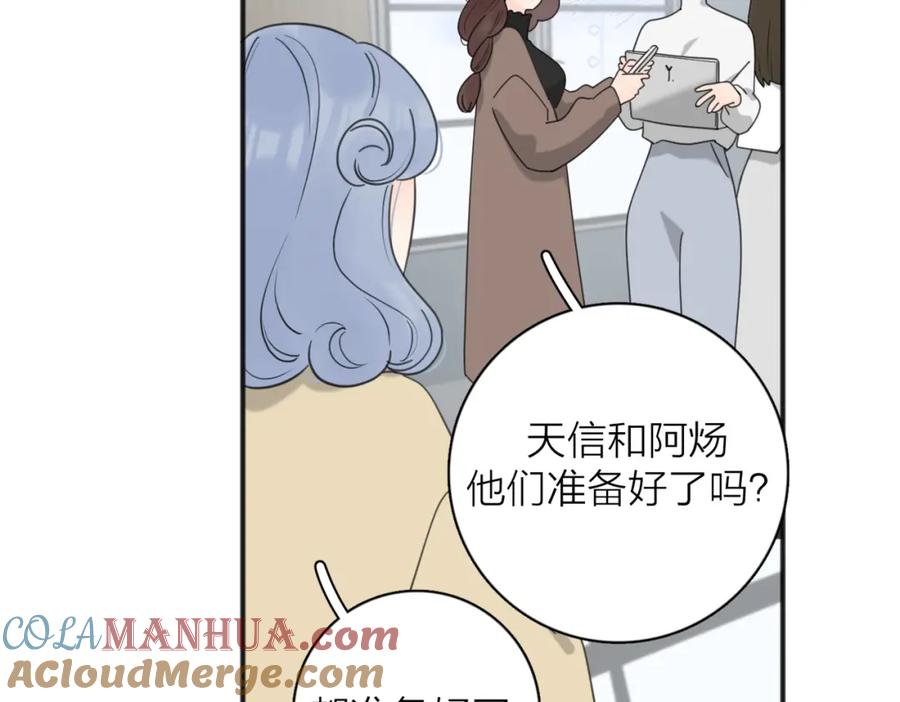 《爱情的样子：心之所向》第42话 发疯 第41页