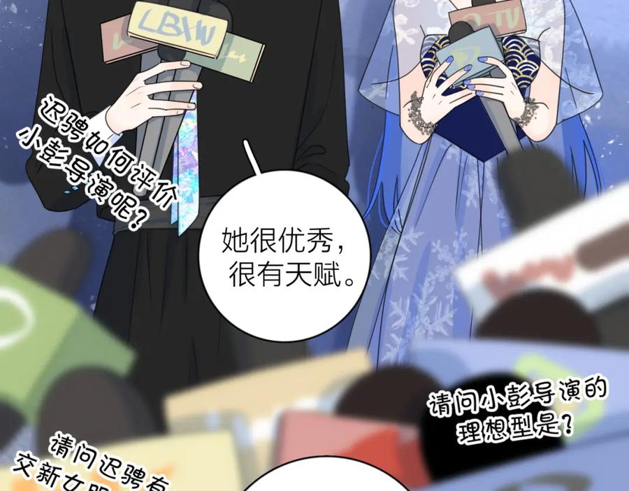 《爱情的样子：心之所向》第42话 发疯 第22页