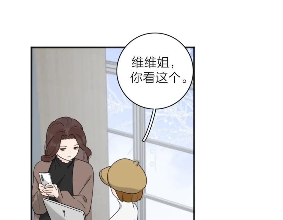 《爱情的样子：心之所向》第42话 发疯 第39页