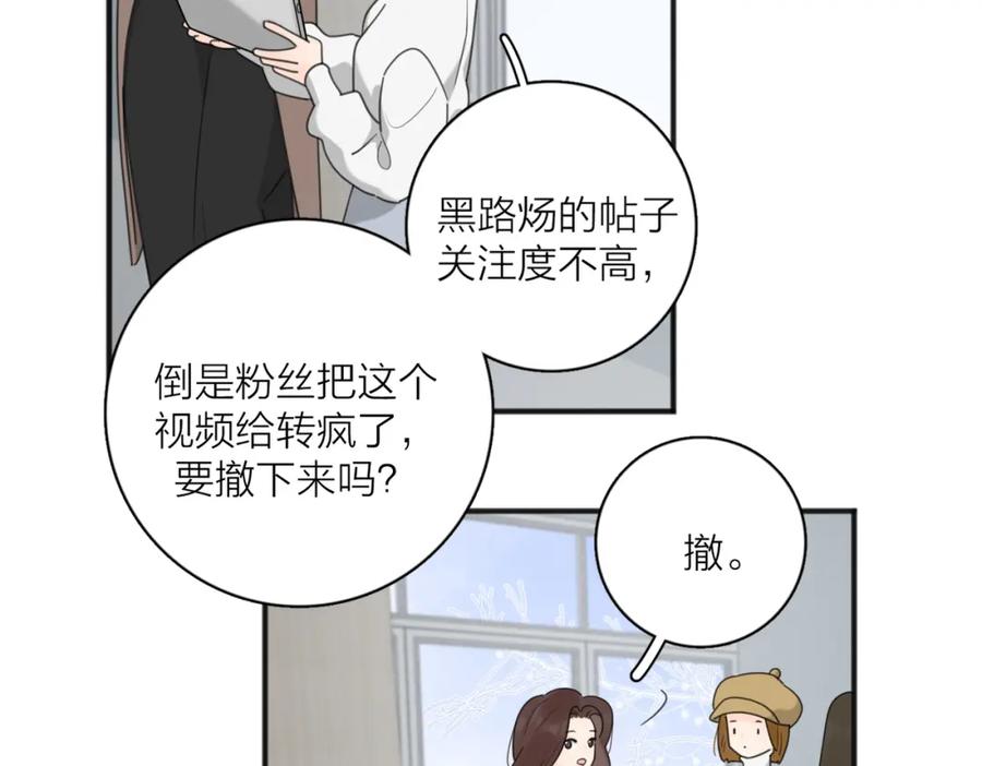 《爱情的样子：心之所向》第42话 发疯 第40页
