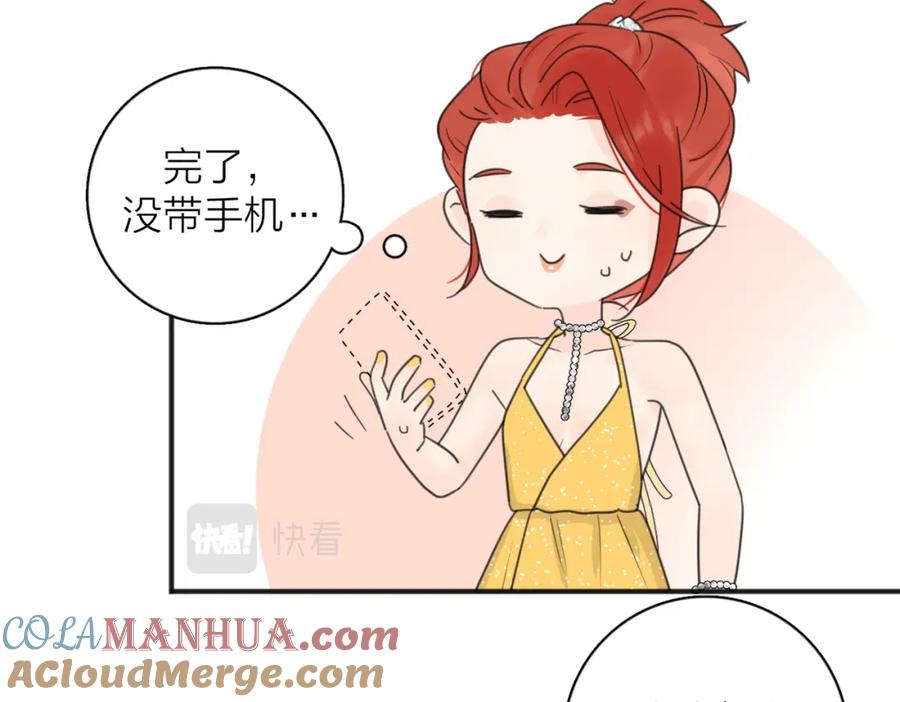 《爱情的样子：心之所向》第42话 发疯 第49页