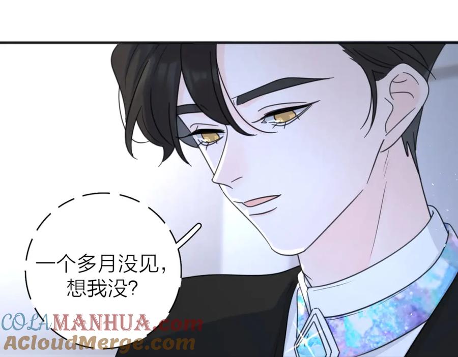 《爱情的样子：心之所向》第42话 发疯 第61页