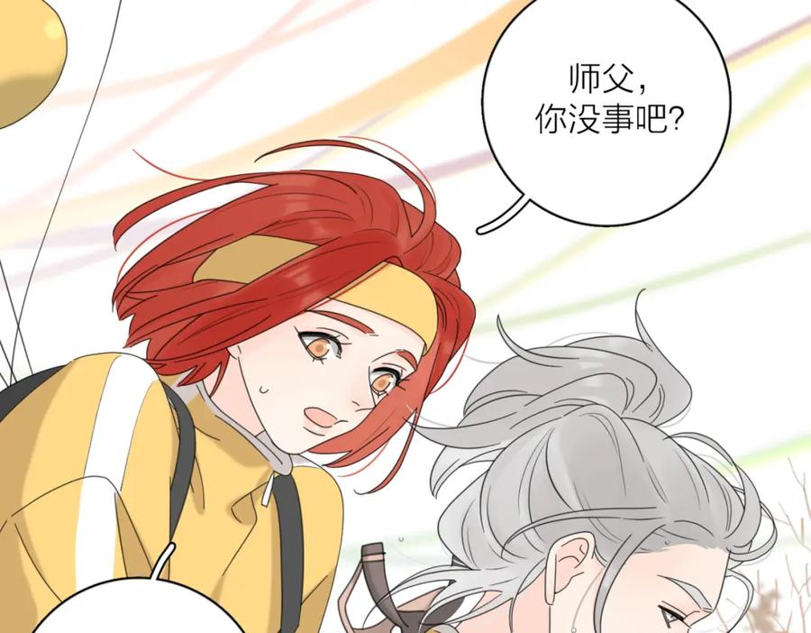 《爱情的样子：心之所向》第42话 发疯 第2页
