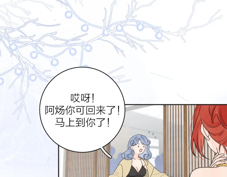 《爱情的样子：心之所向》第42话 发疯 第103页