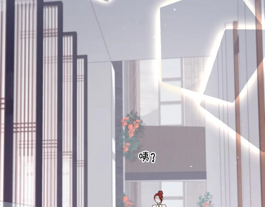 《爱情的样子：心之所向》第42话 发疯 第44页