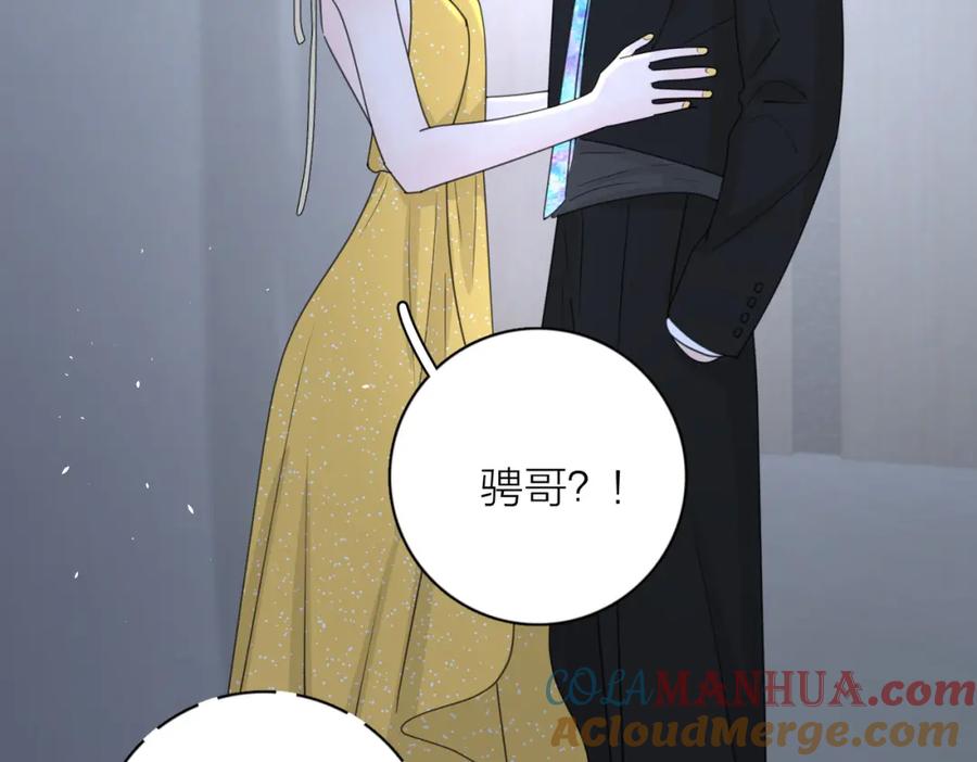 《爱情的样子：心之所向》第42话 发疯 第57页