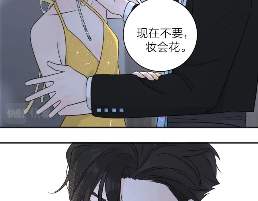 《爱情的样子：心之所向》第42话 发疯 第71页