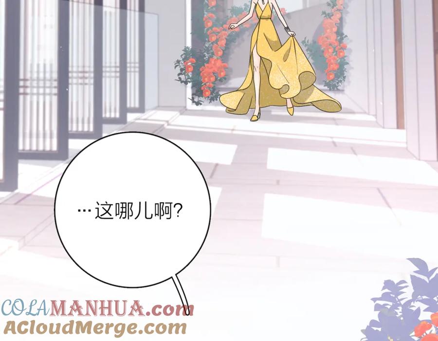 《爱情的样子：心之所向》第42话 发疯 第45页