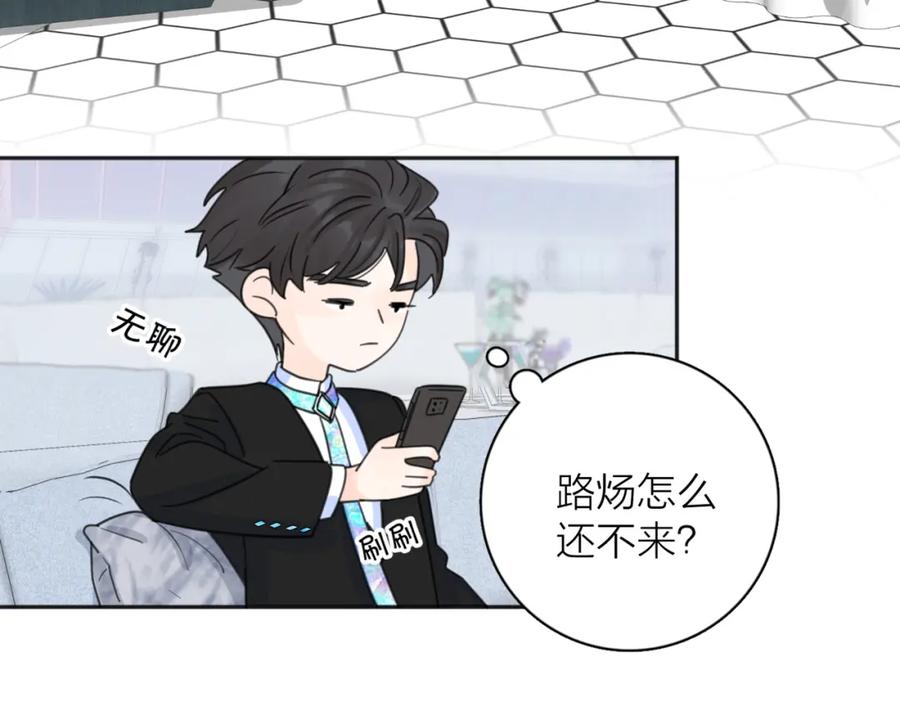 《爱情的样子：心之所向》第42话 发疯 第28页