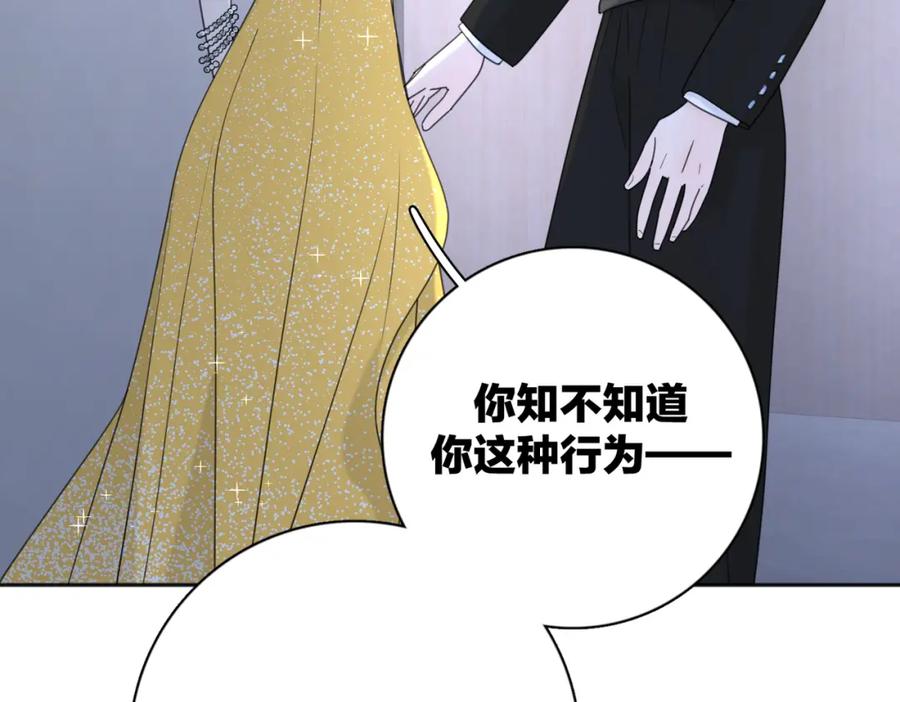 《爱情的样子：心之所向》第42话 发疯 第94页