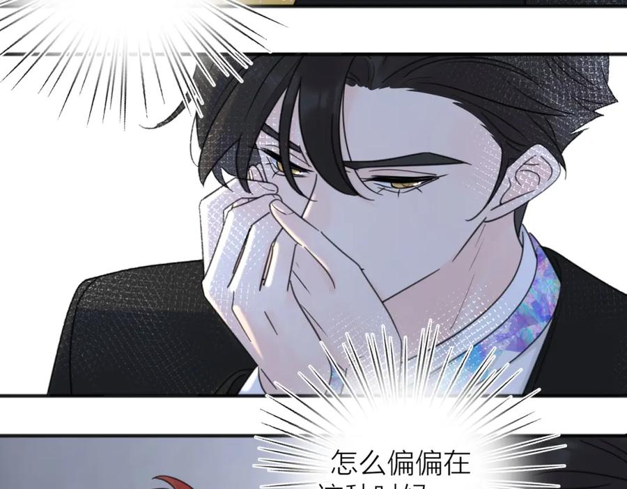 《爱情的样子：心之所向》第42话 发疯 第74页