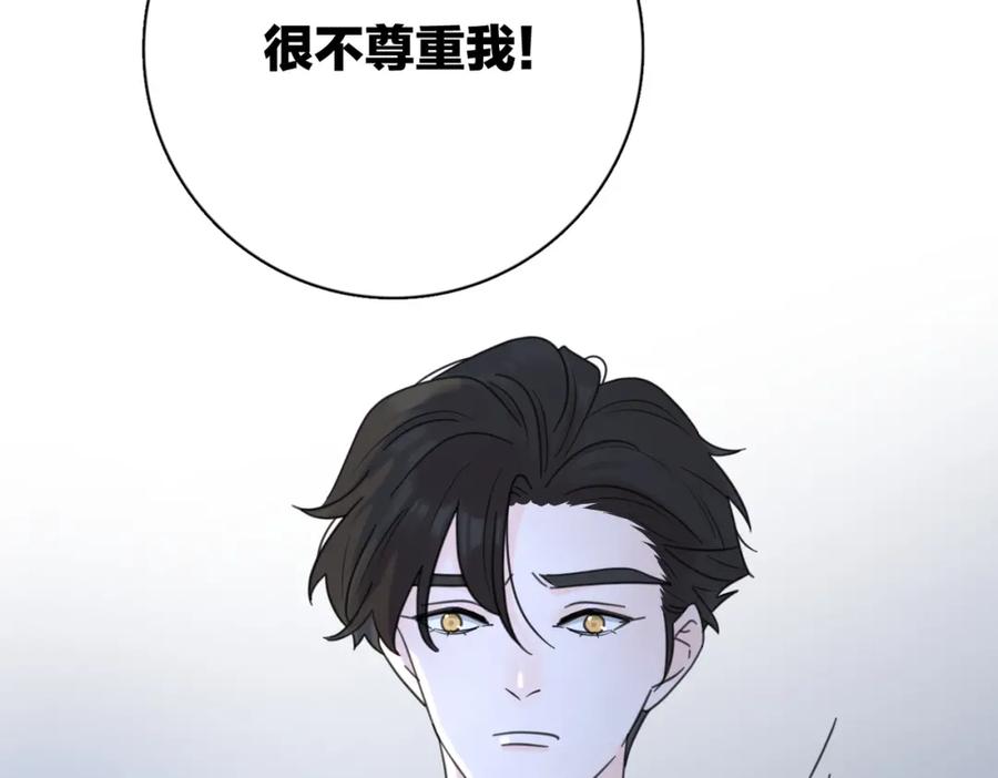 《爱情的样子：心之所向》第42话 发疯 第95页