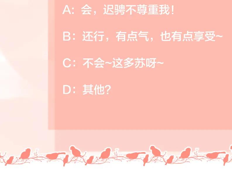 《爱情的样子：心之所向》第42话 发疯 第114页