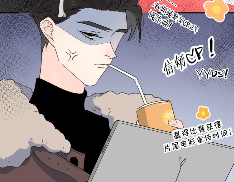 《爱情的样子：心之所向》第42话 发疯 第6页