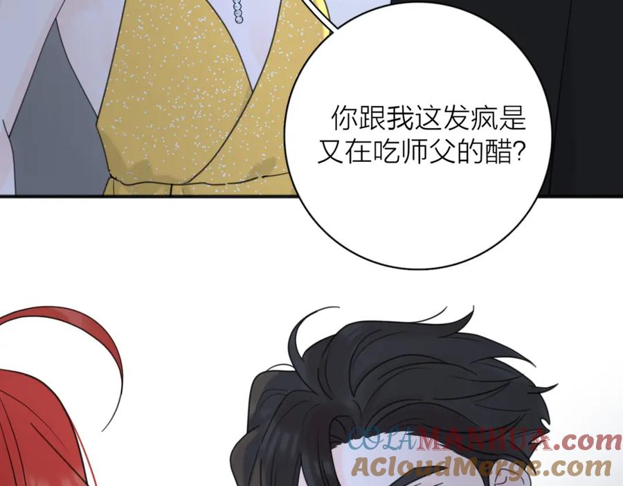 《爱情的样子：心之所向》第42话 发疯 第89页