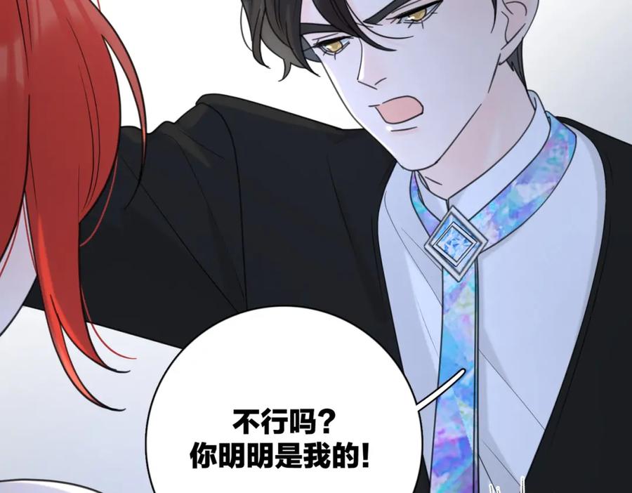 《爱情的样子：心之所向》第42话 发疯 第90页